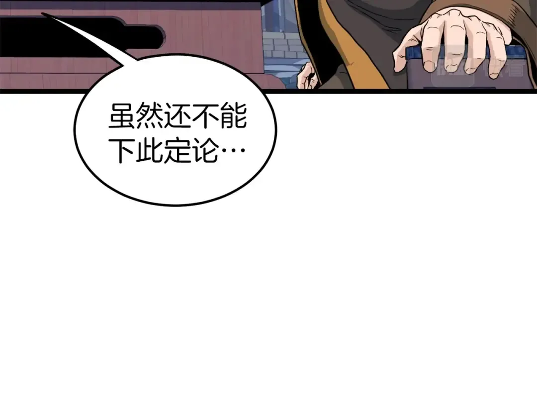 第131话 我的东西 第3页