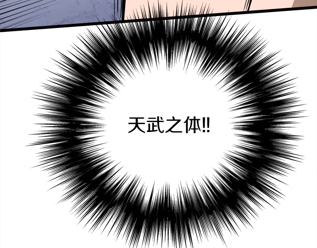 第131话 我的东西 第9页