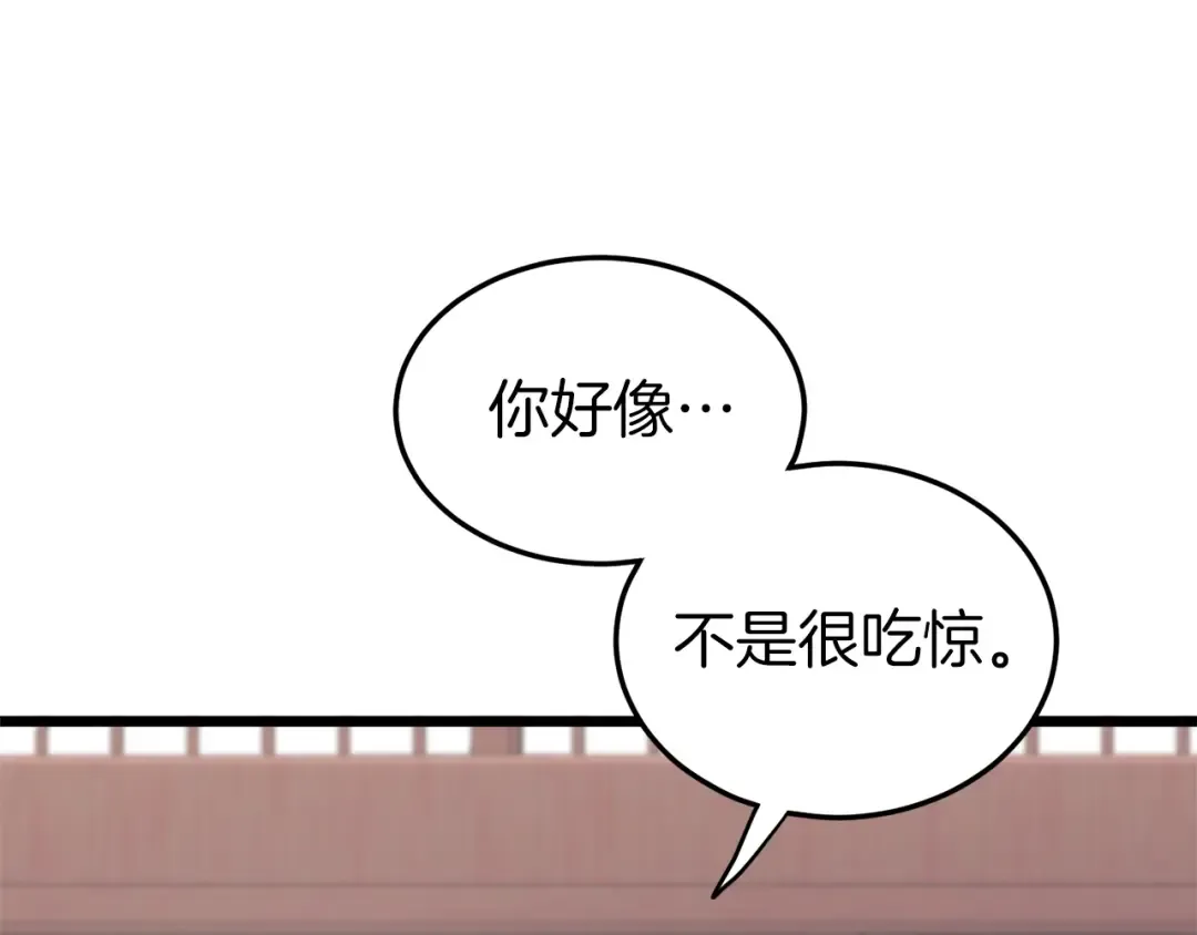 第131话 我的东西 第13页
