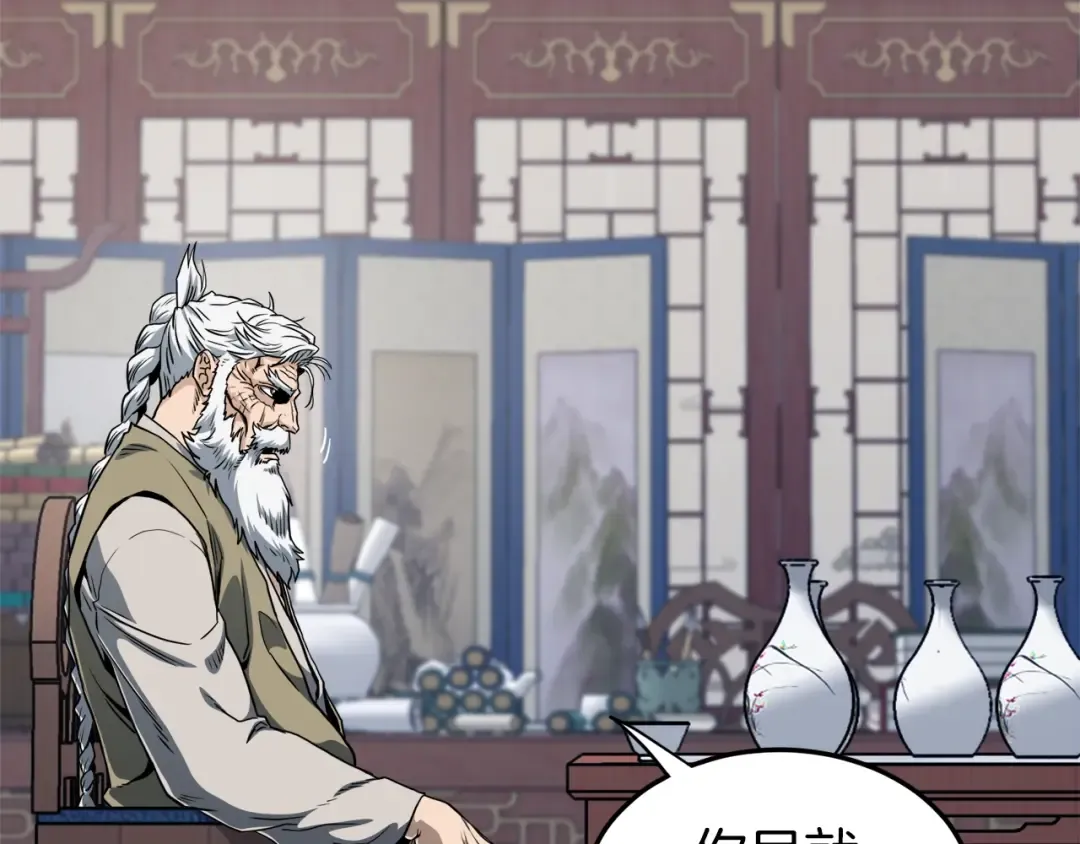 第131话 我的东西 第14页
