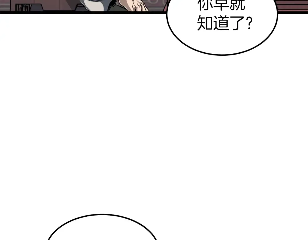第131话 我的东西 第15页