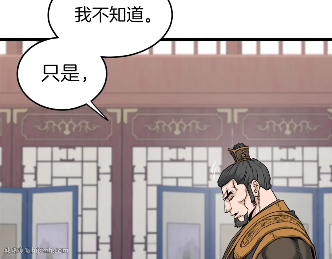 第131话 我的东西 第16页