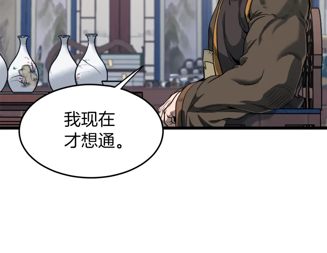 第131话 我的东西 第17页