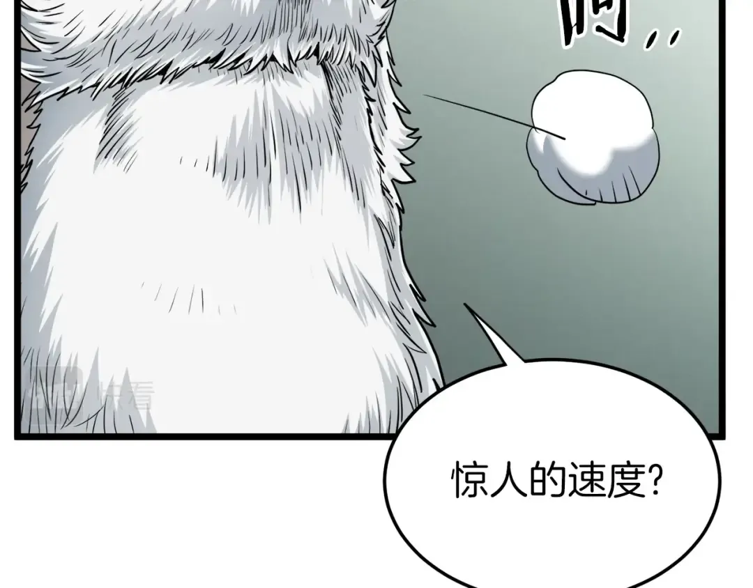 第131话 我的东西 第22页
