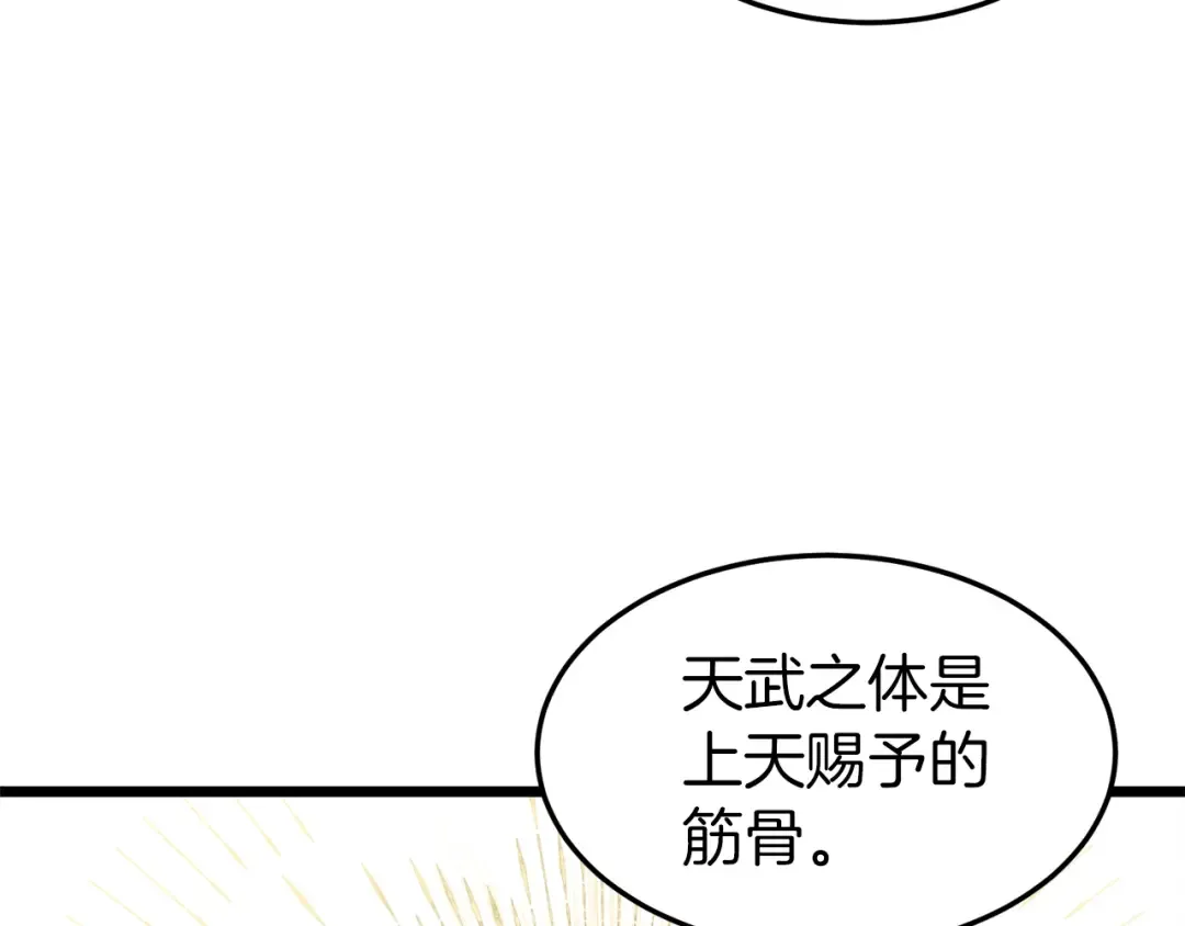 第131话 我的东西 第23页