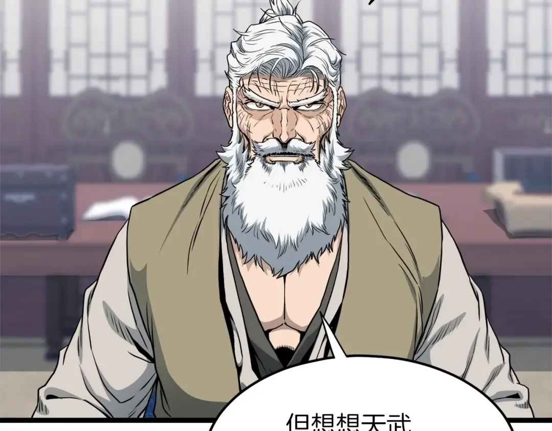 第131话 我的东西 第26页