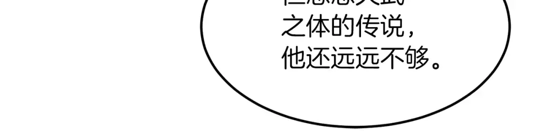 第131话 我的东西 第27页