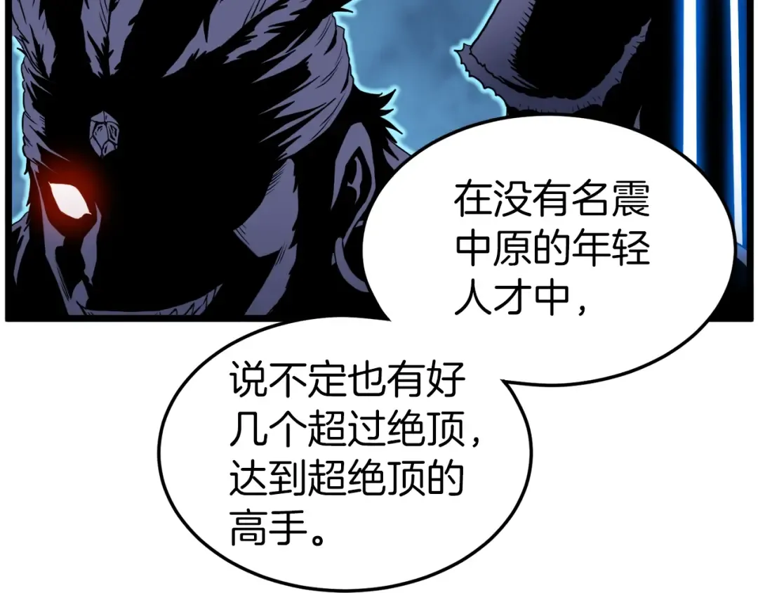 第131话 我的东西 第34页