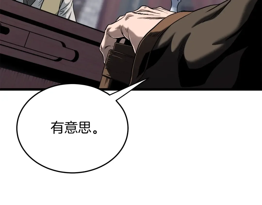 第131话 我的东西 第38页