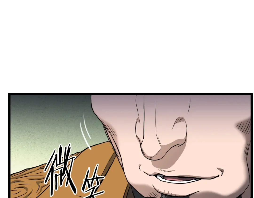 第131话 我的东西 第42页