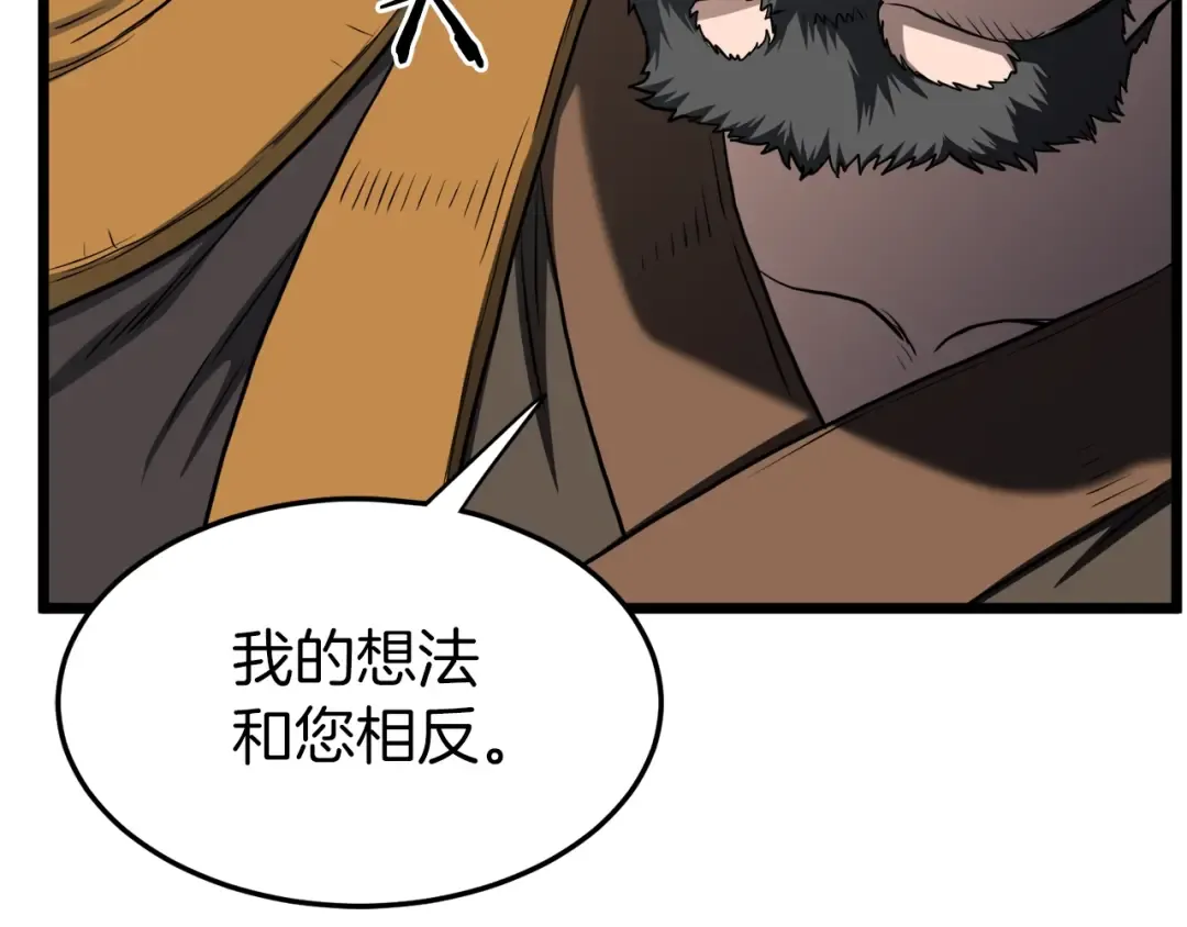 第131话 我的东西 第43页