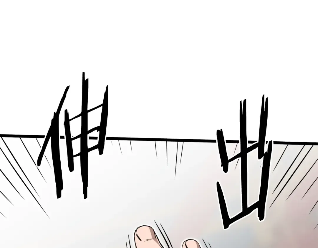 第131话 我的东西 第45页