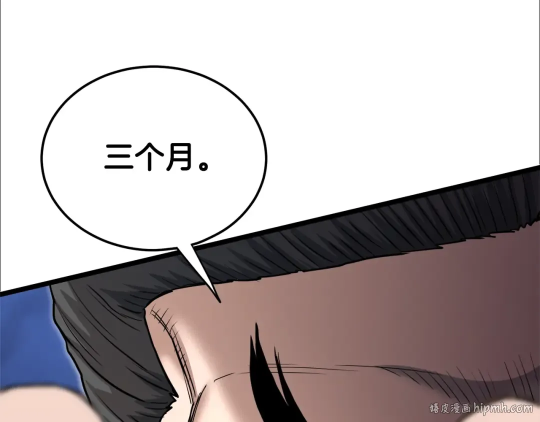 第131话 我的东西 第48页