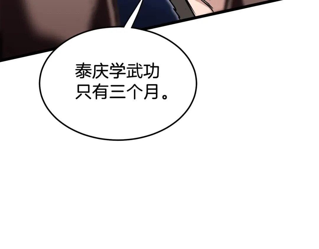 第131话 我的东西 第50页
