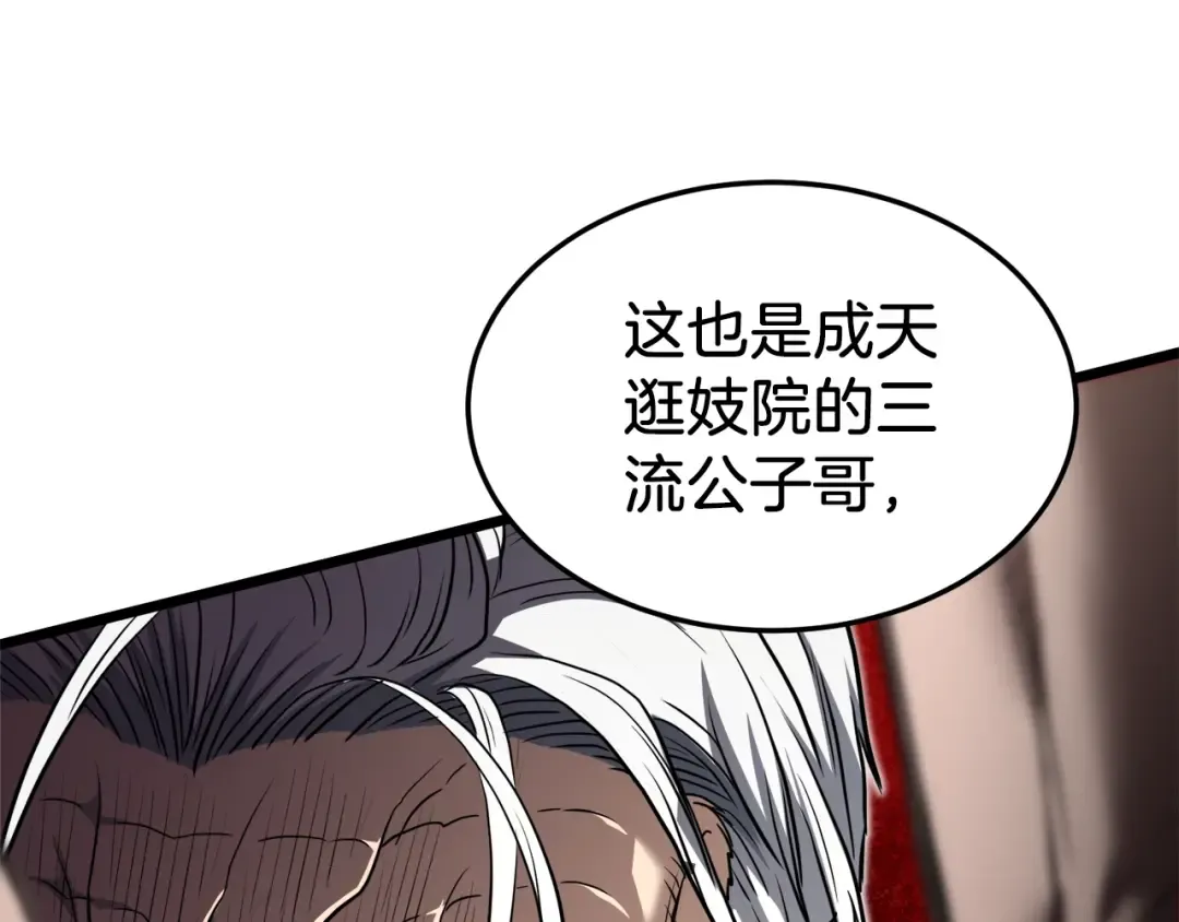 第131话 我的东西 第51页