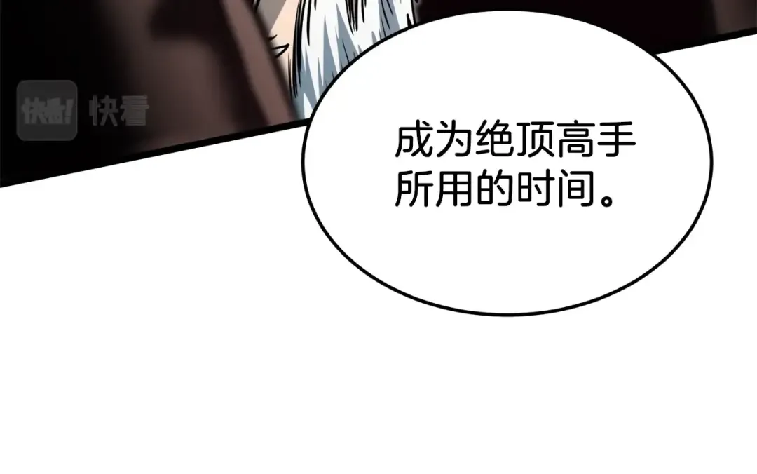 第131话 我的东西 第53页