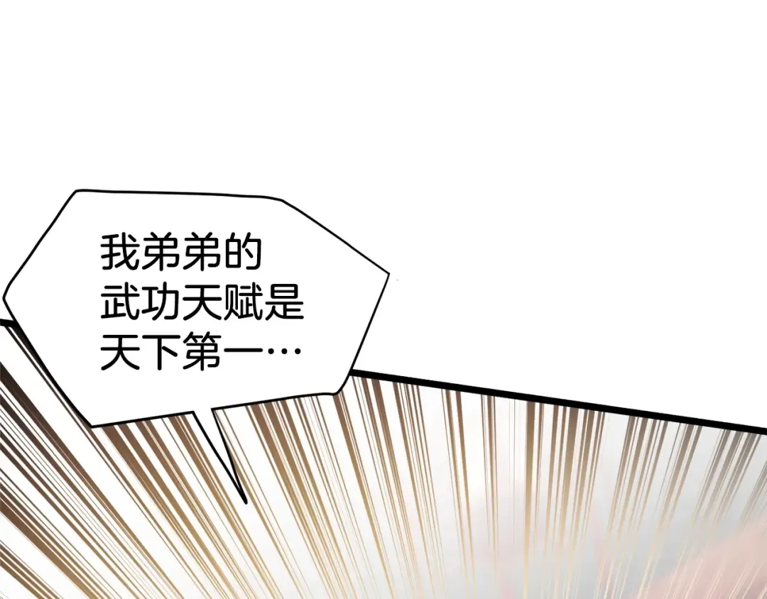 第131话 我的东西 第54页