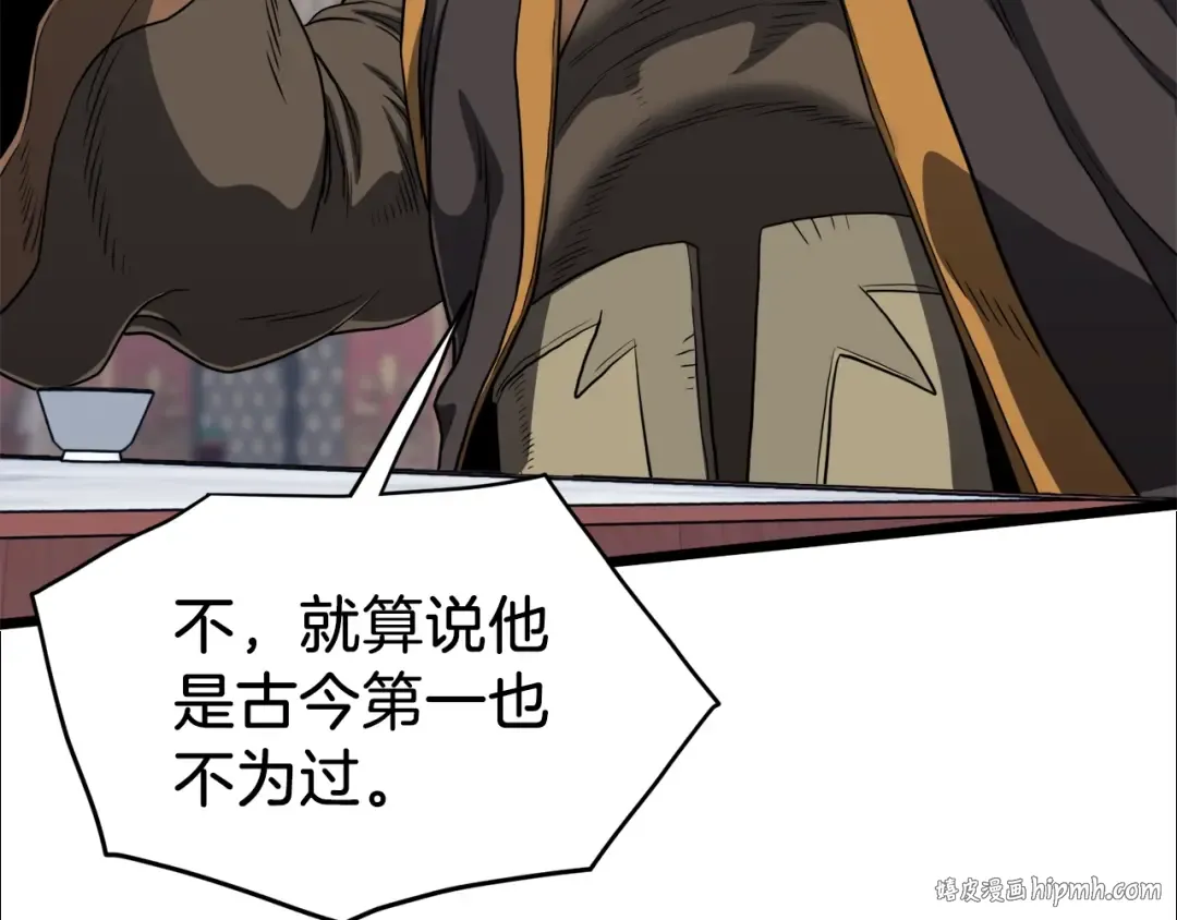 第131话 我的东西 第56页