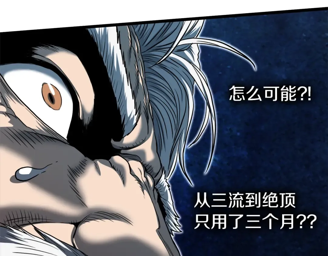 第131话 我的东西 第61页