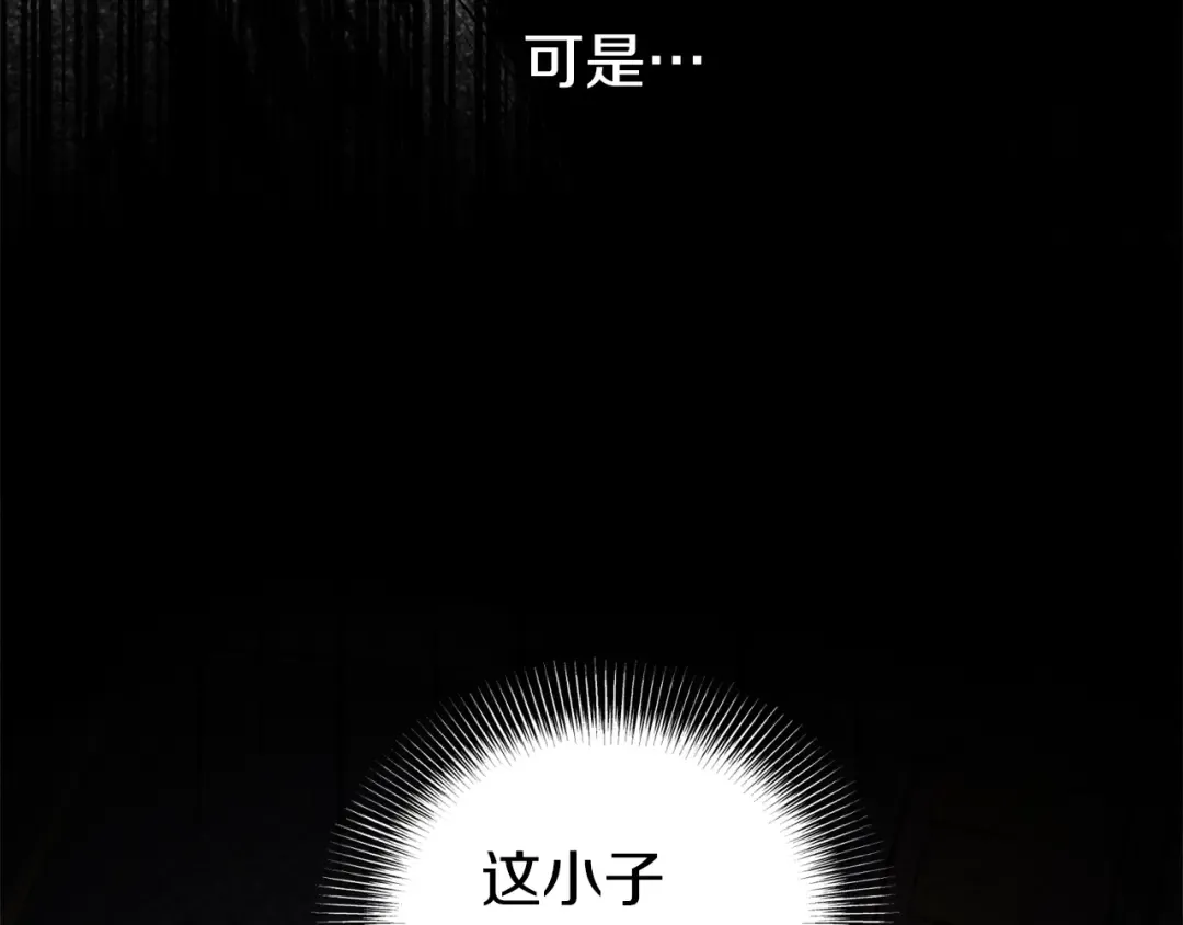 第131话 我的东西 第63页