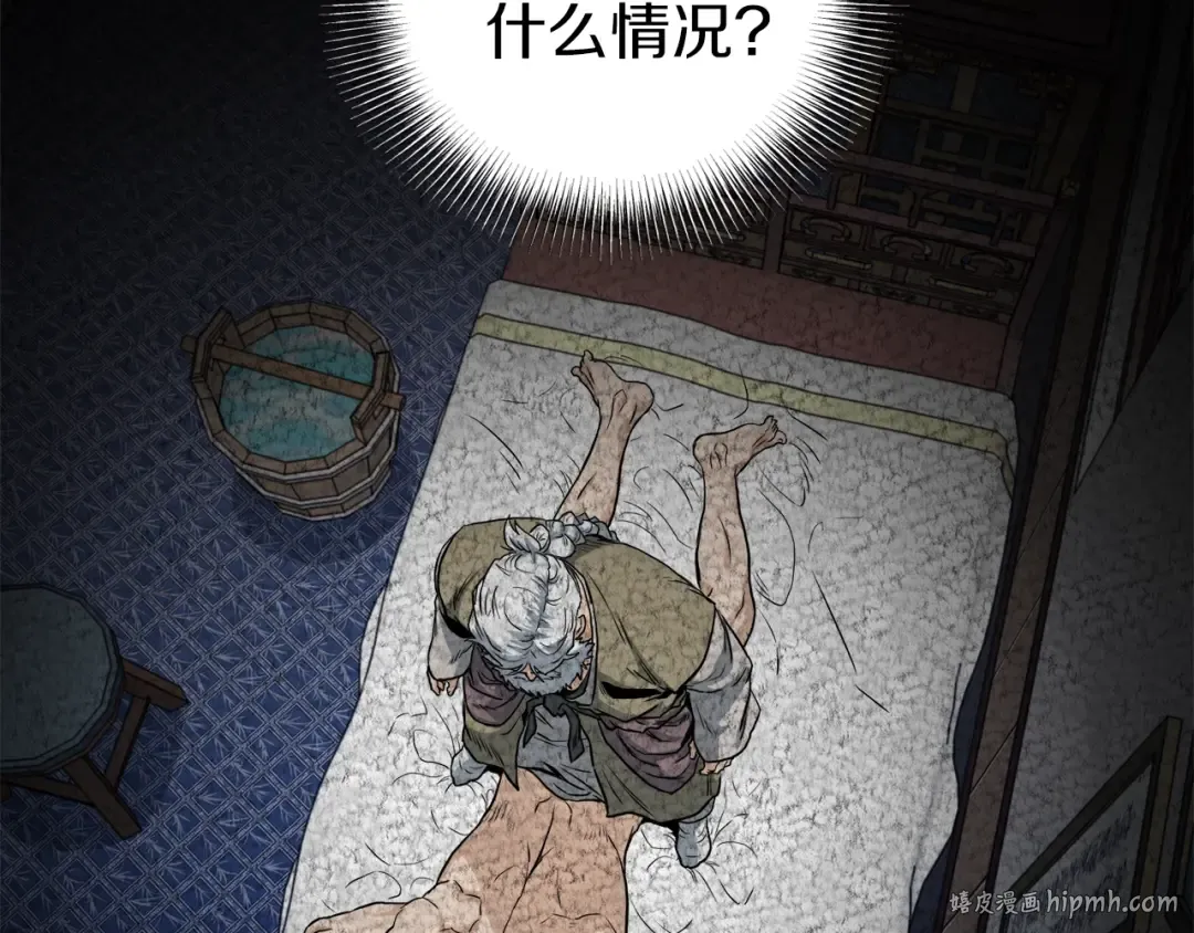 第131话 我的东西 第64页