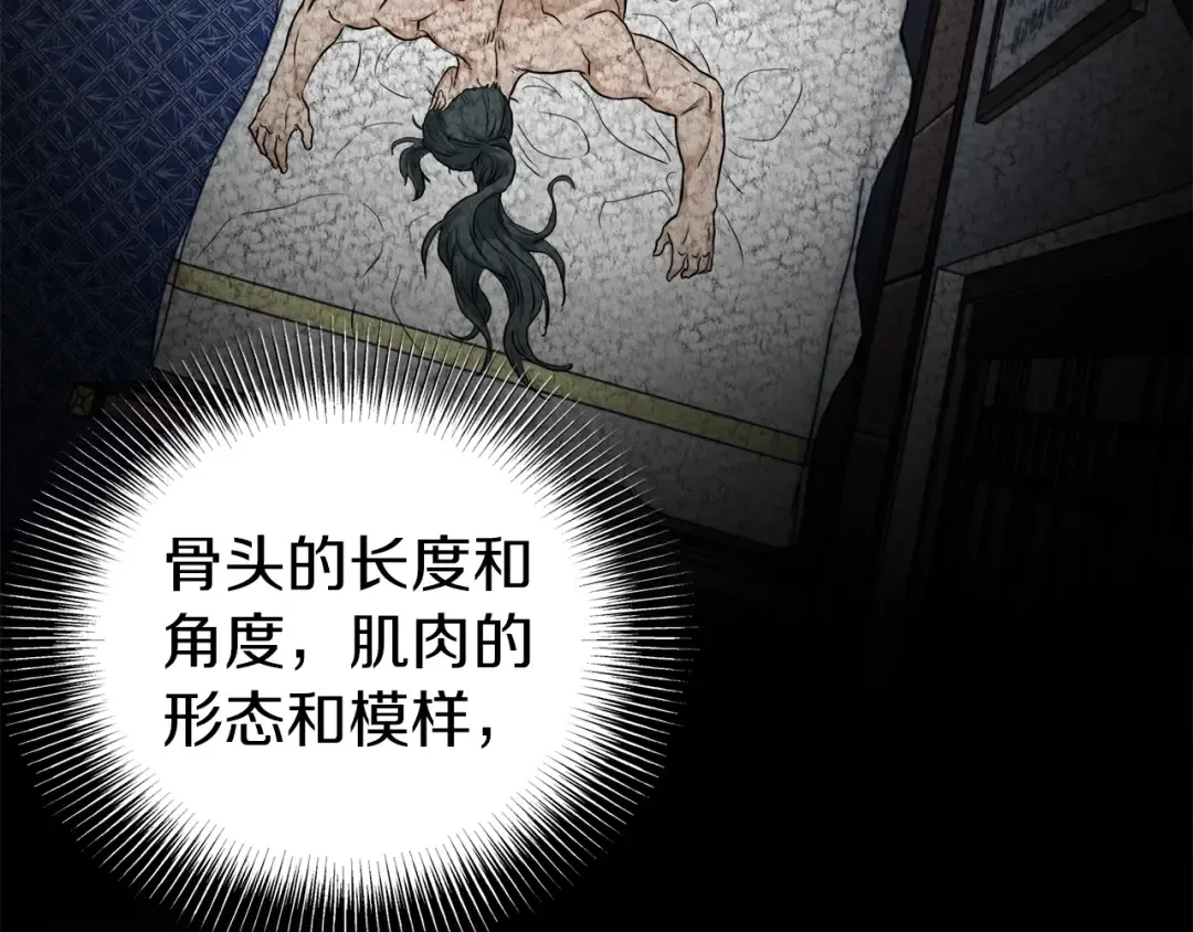 第131话 我的东西 第65页