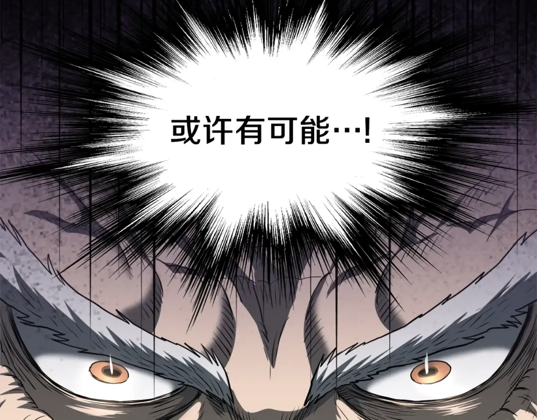 第131话 我的东西 第69页