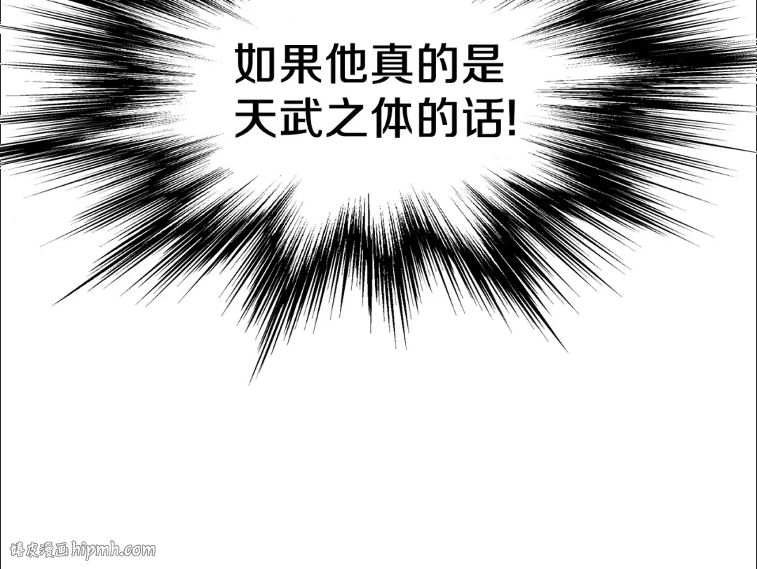 第131话 我的东西 第72页
