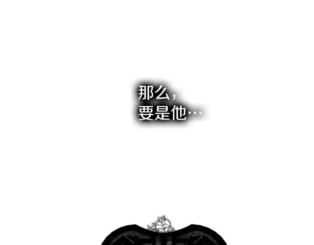 第131话 我的东西 第73页