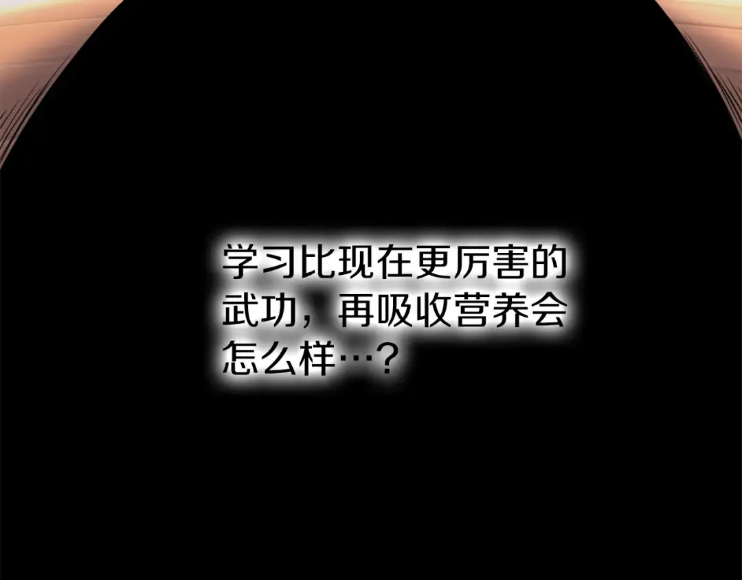 第131话 我的东西 第75页