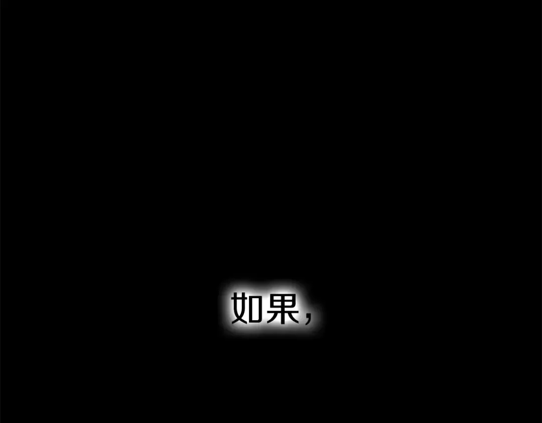 第131话 我的东西 第76页
