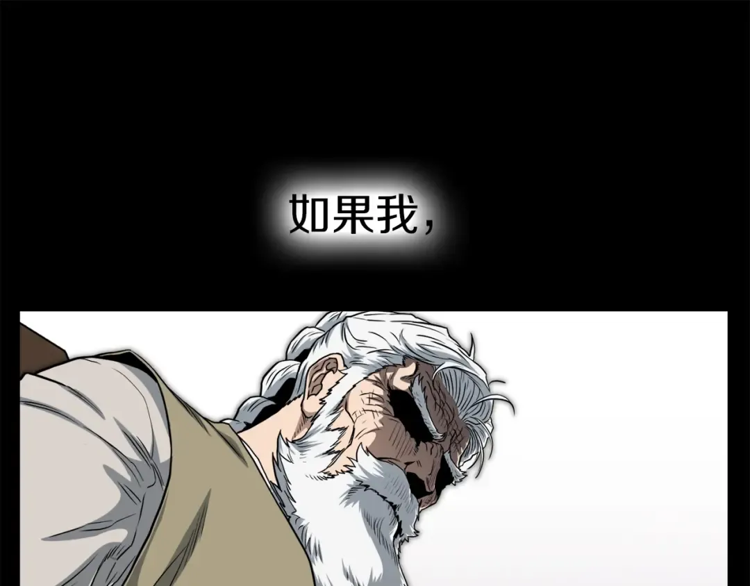第131话 我的东西 第78页