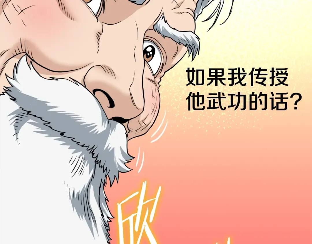 第131话 我的东西 第82页