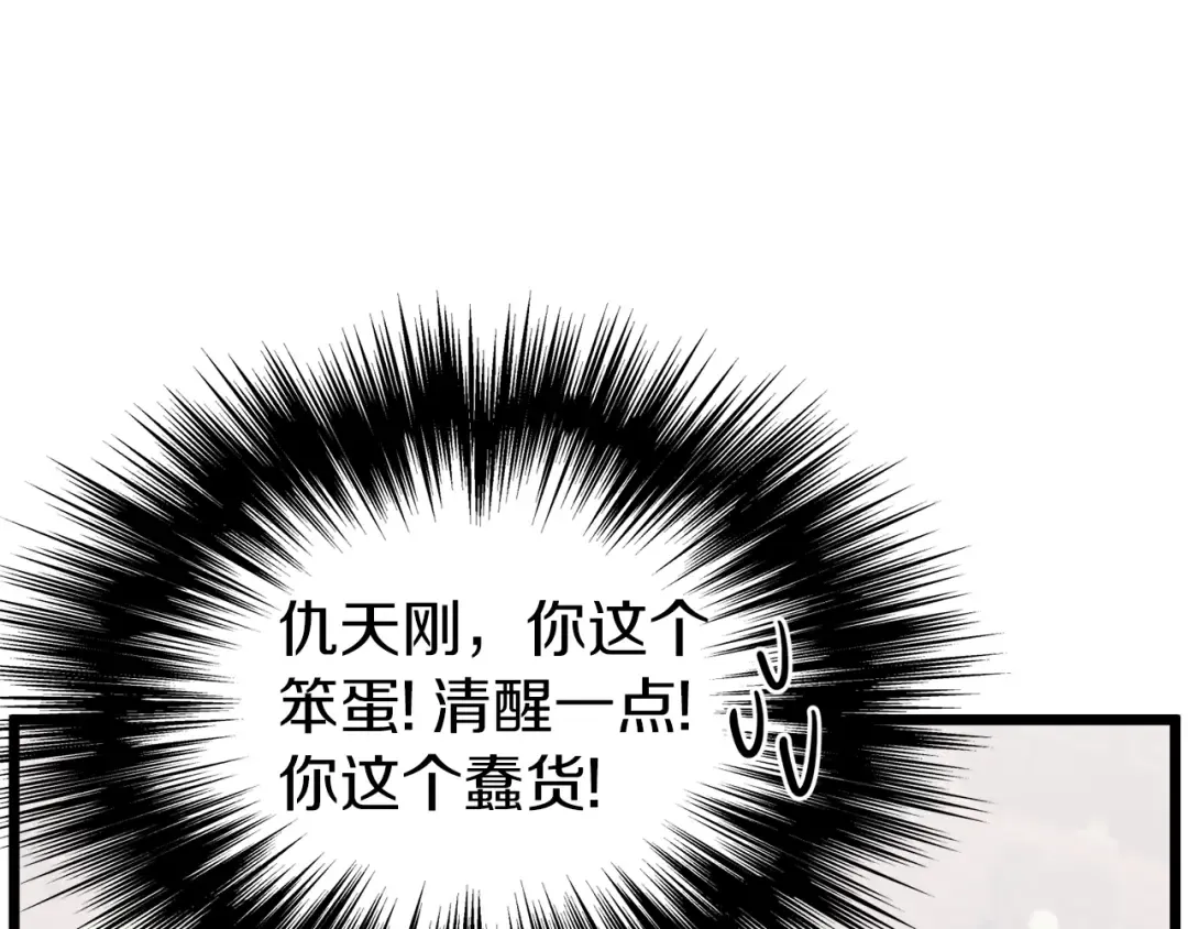 第131话 我的东西 第90页