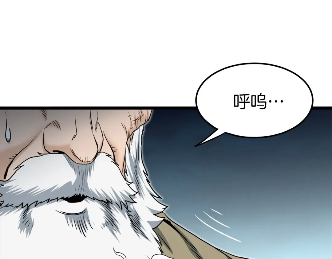 第131话 我的东西 第93页