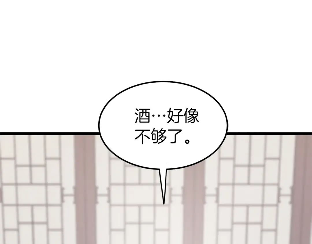 第131话 我的东西 第95页