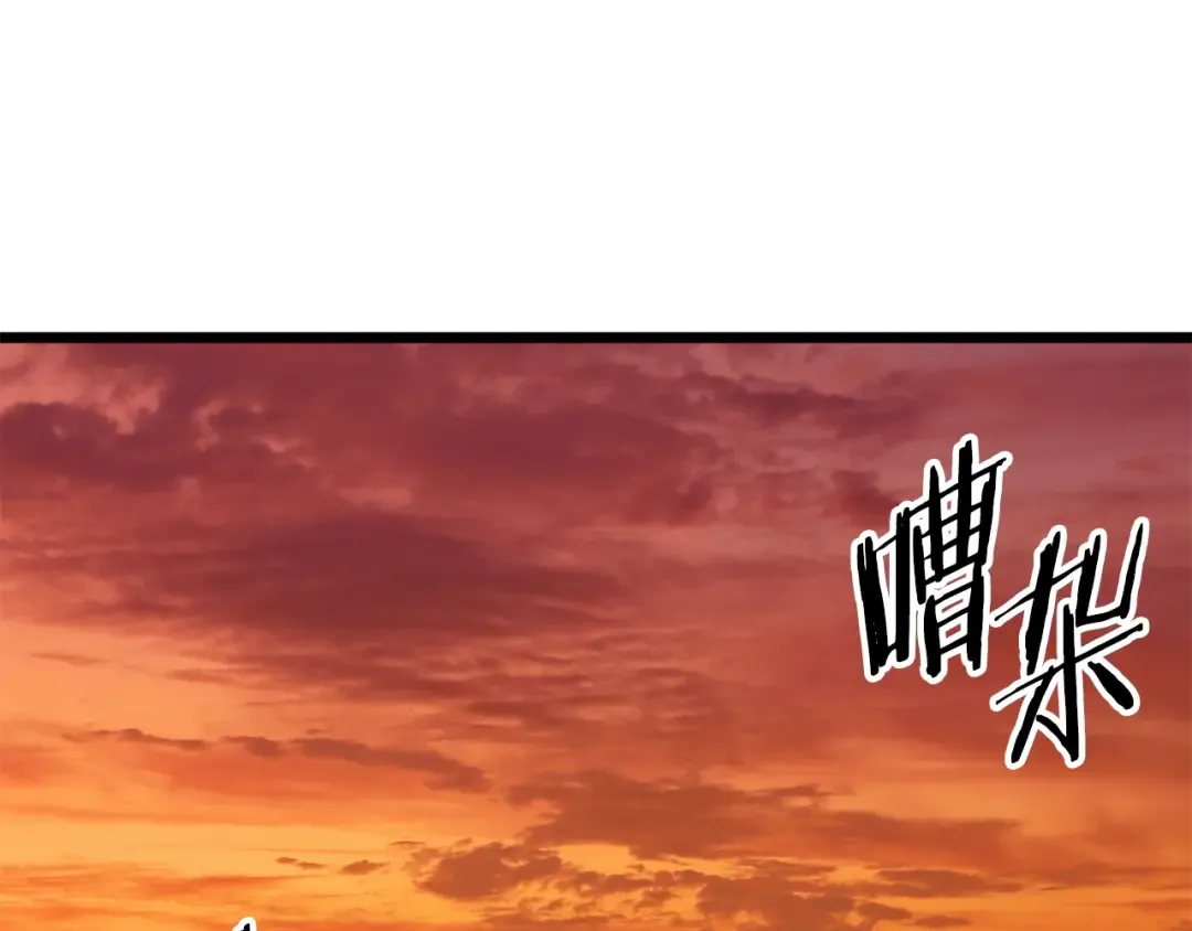 第131话 我的东西 第100页