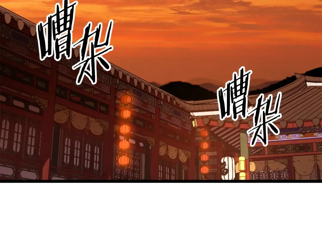 第131话 我的东西 第101页