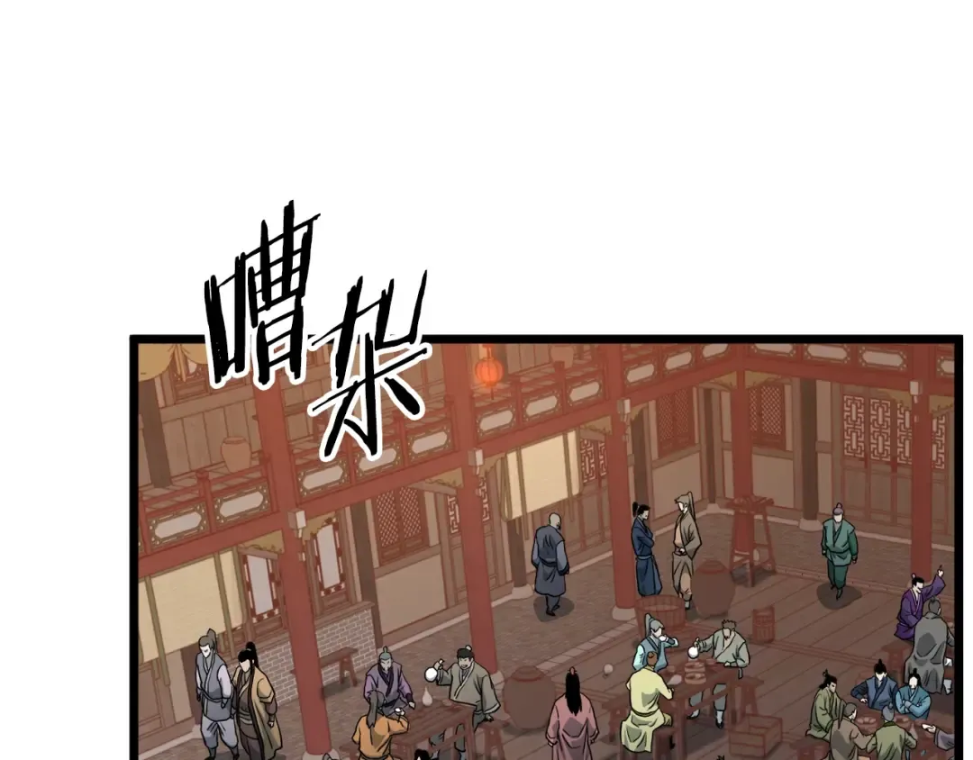 第131话 我的东西 第103页