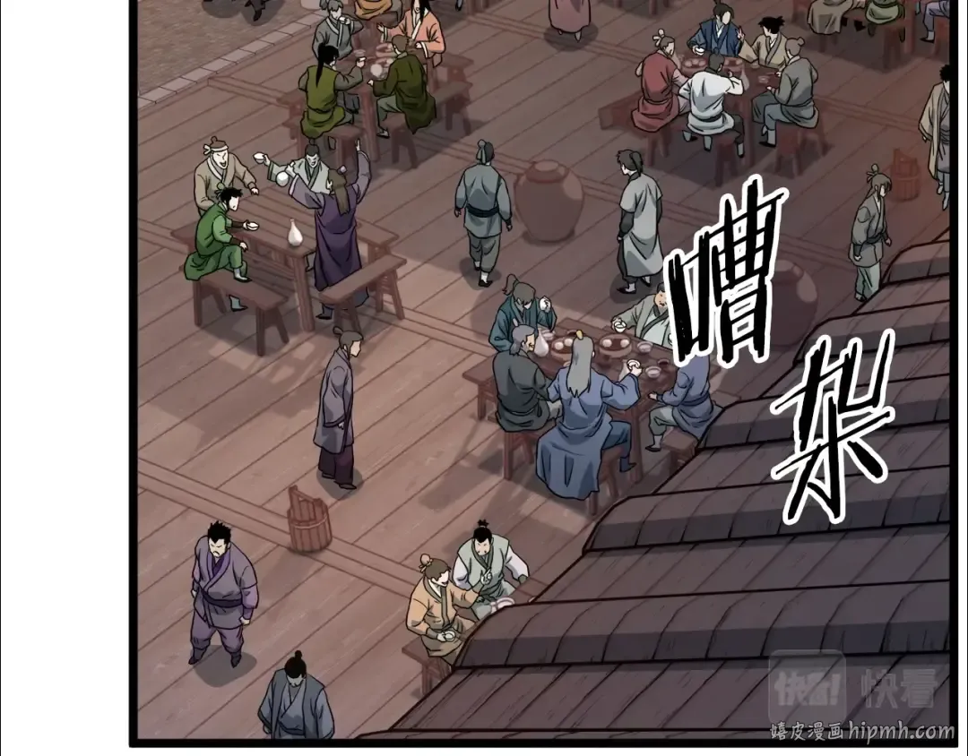 第131话 我的东西 第104页
