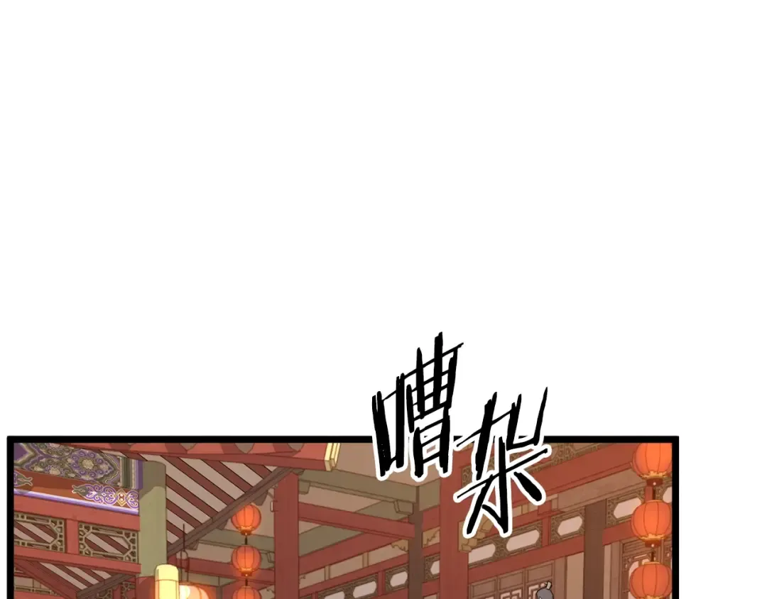 第131话 我的东西 第105页