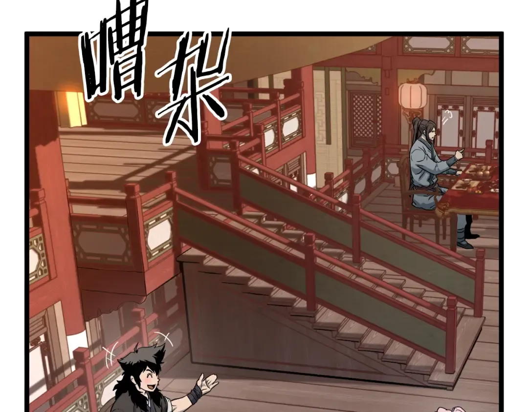 第131话 我的东西 第108页