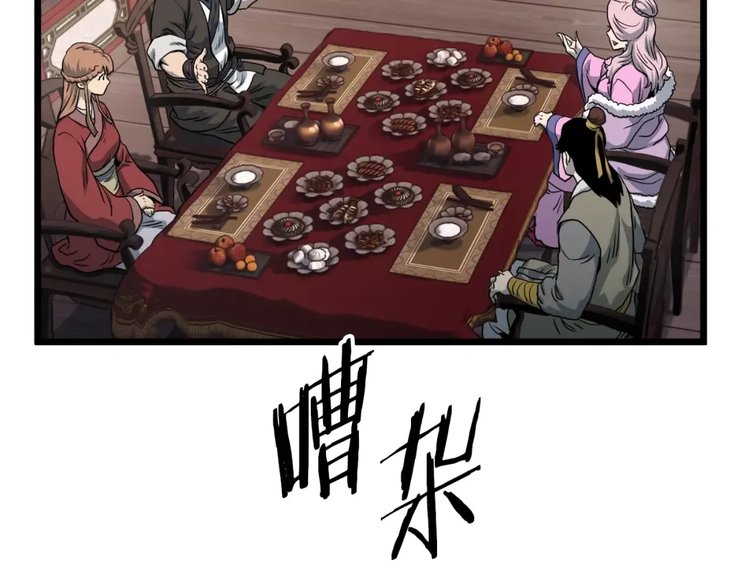 第131话 我的东西 第109页