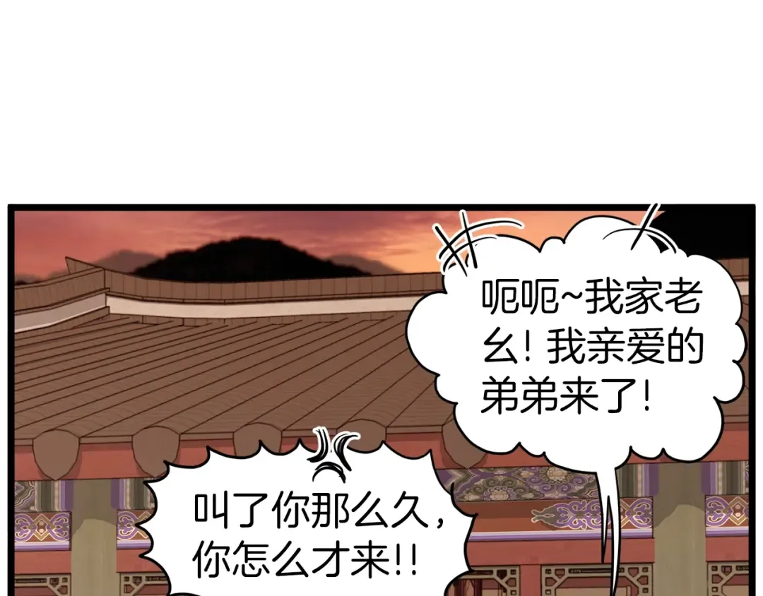 第131话 我的东西 第114页