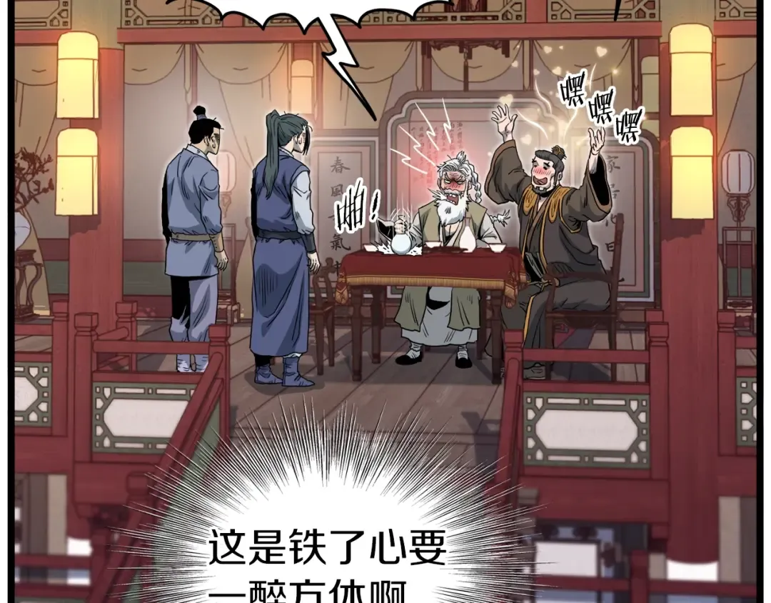 第131话 我的东西 第115页