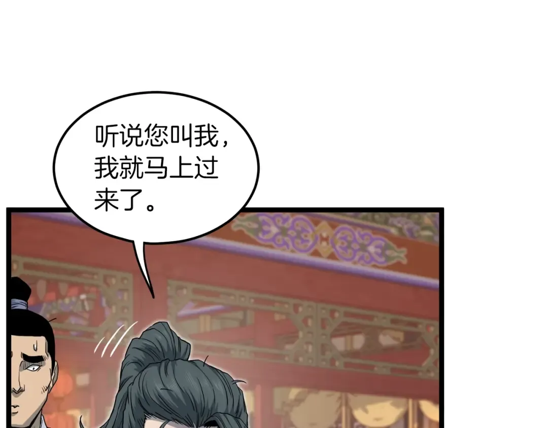 第131话 我的东西 第117页