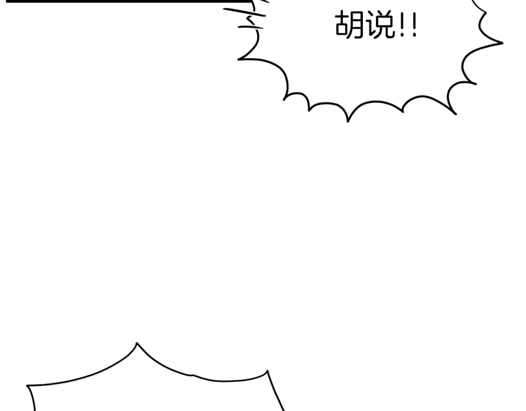 第131话 我的东西 第119页