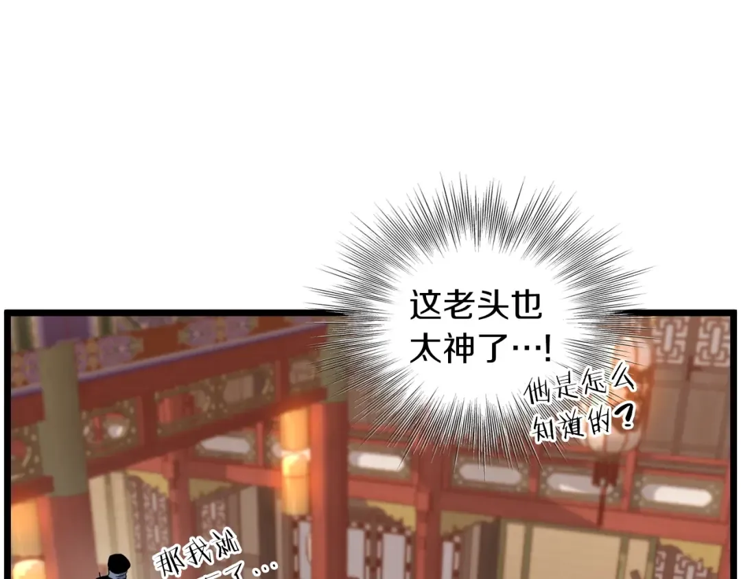 第131话 我的东西 第123页