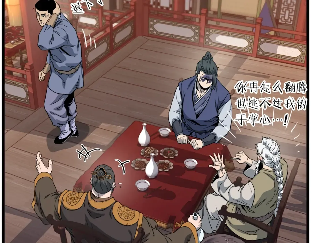 第131话 我的东西 第124页