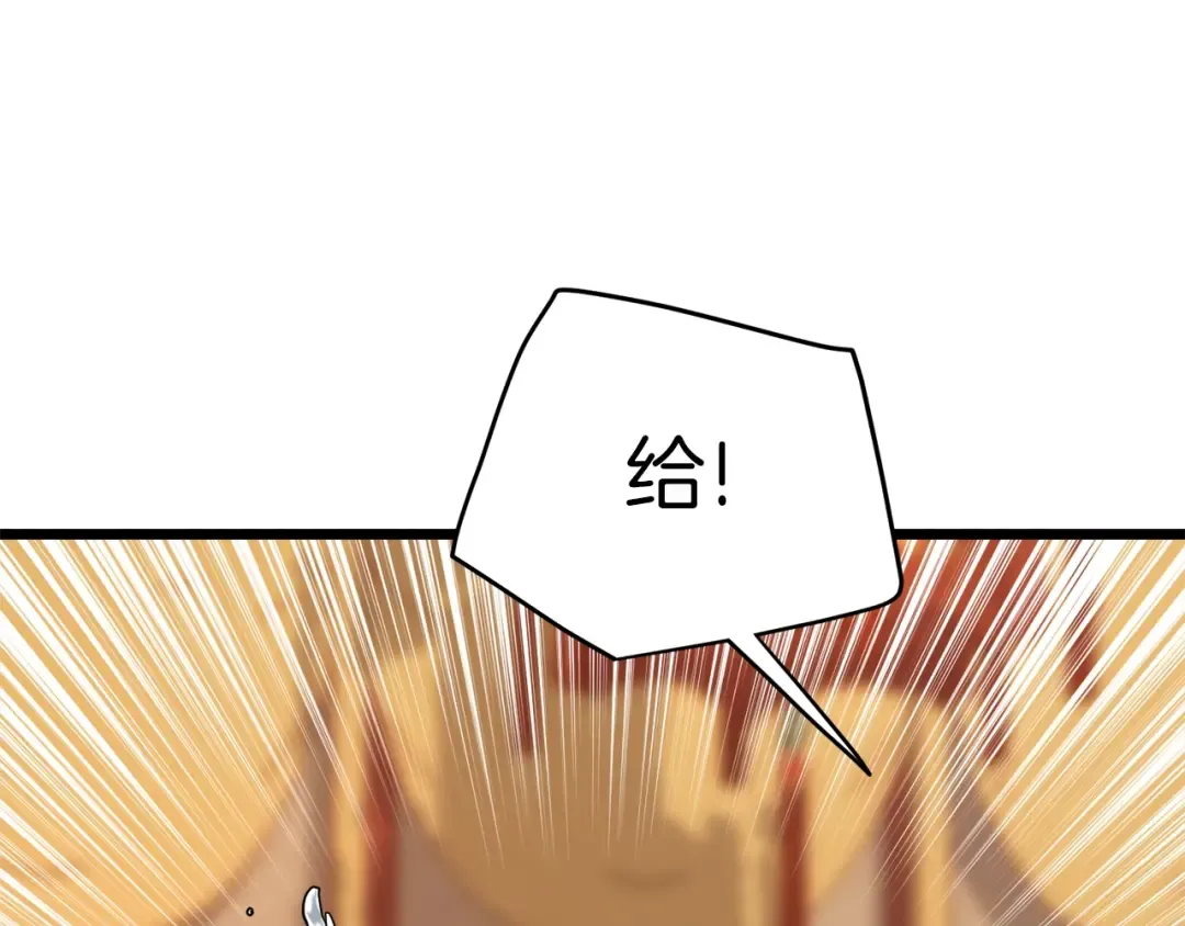 第131话 我的东西 第126页